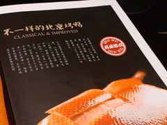 -皇城根北京风味主题餐厅(中海环宇城店)