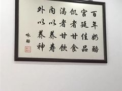 -三元梅园(团结湖店)