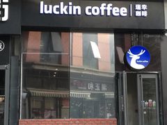 -瑞幸咖啡(番禺万达广场店)