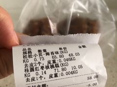 -泸溪河桃酥(浦口天悦城店)