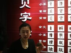 -青岛贝壳博物馆