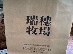 -瑞穗牧场