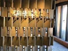 -祝甸砖窑文化馆