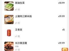 -广州保利时光里(建设大马路店)