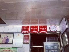 门面-達揚原味燉品(文明路店)