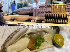 -琴寿司居酒屋(中山广场店)