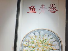-苏记餐厅(叠南店)