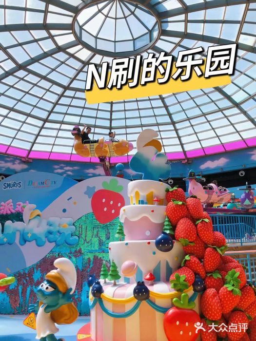 蓝精灵乐园·世茂精灵之城主题乐园图片