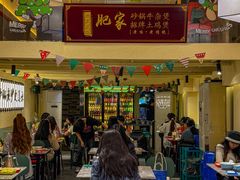 -肥家大排档(天河体育西店)