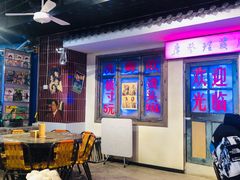 大堂-马路牙子地桌烤肉(工体店)