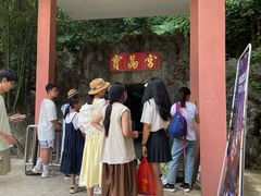 -宝晶宫旅游景区