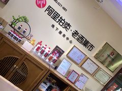 -醉真实酒批发行·茅台·五粮液·红酒寄卖回收