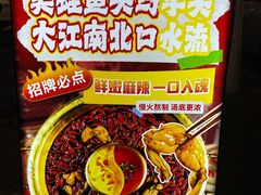 -哥老官重庆美蛙鱼头(西湖银泰十一哥店)