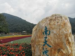 -广州市石门国家森林公园