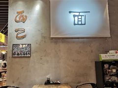 -面乙新派手擀面(大悦城店)