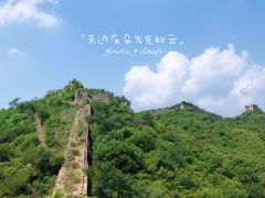 -蟠龙山长城景区
