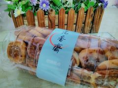 -老香齋(五角场店)
