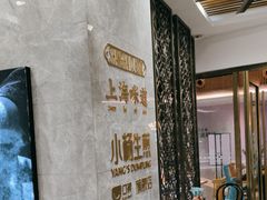 -小杨生煎(白玉兰广场店)