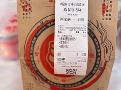 -塔斯汀中国汉堡(木渎店)