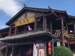 景点-天龙八部武侠城