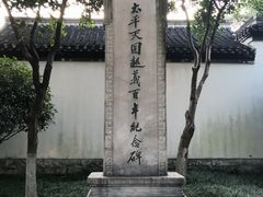 -南京中国近代史遗址博物馆(南京总统府)