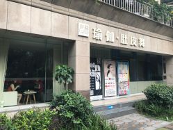 -榕树上·瑜伽普拉提