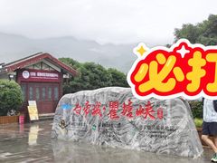 -白帝城·瞿塘峡景区