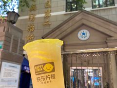 -快乐柠檬happylemon(日月光店)