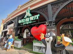 -布拉格餐厅· 中欧捷克菜(全国首店)