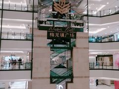 -梅龙镇广场
