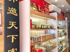 -老潮兴粿品(锦泰店)