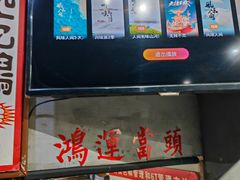-绿柠食堂(北外滩店)