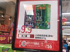 -永辉超市(大西洋银泰城店)