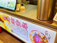 -百年夯碳烤胡椒饼(阿拉城店)