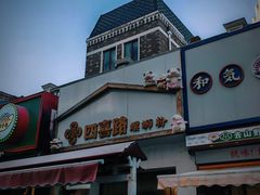 -小白楼1902欧式风情街