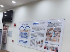 -上海仁爱医院