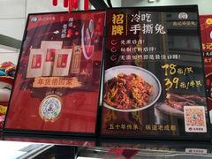 -鑫记婆婆兔·兔头(春熙店)