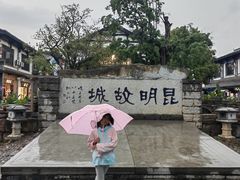 -云南民族村