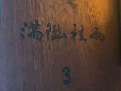 -青藤茶馆(南山路店)