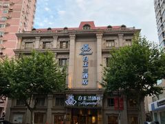 -白玉兰酒店(上海田子坊马当路地铁站店)