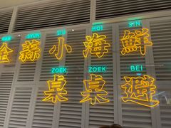门面-避风塘(江桥万达店)