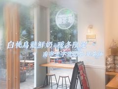 -萃茶师(琅西店)