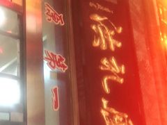 -屈礼洪