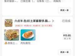 -张亮麻辣烫(三亚商品街店)