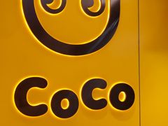-CoCo都可(双井家乐福店)
