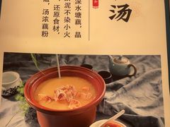 -饭橘汉江码头·乡野土菜馆(静安路店)