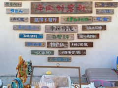 -辛庄国际文化艺术区