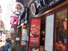 -歹街(金成店)
