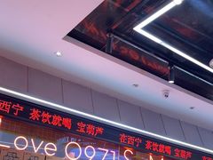-宝葫芦茶食铺(万达店)
