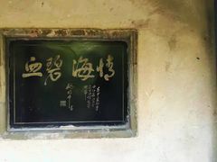 -西安曲江寒窑遗址公园